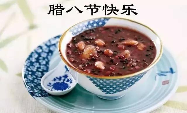 臘八祝福語(yǔ)圖片