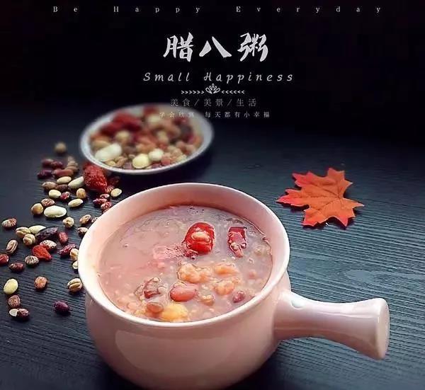 臘八節(jié)祝福語(yǔ)大全簡(jiǎn)短
