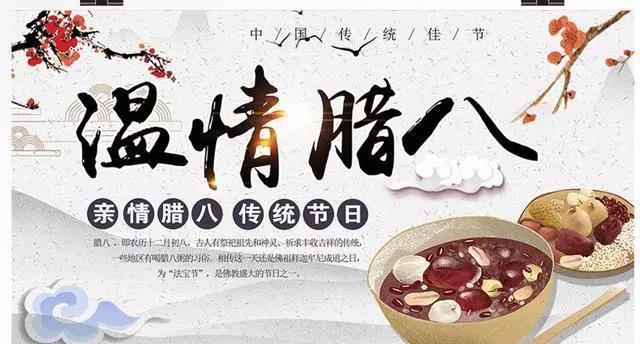 臘八節(jié)經(jīng)典句子