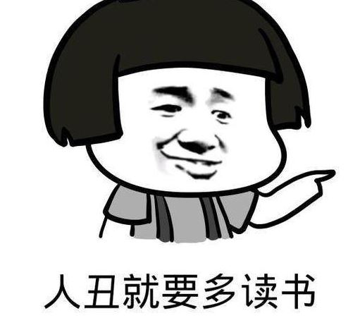 損人的話帶搞笑 懟人毒句 損人的話帶搞笑 懟人毒句