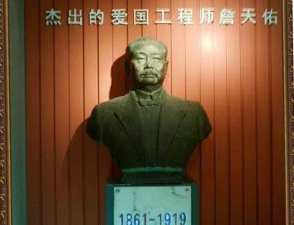 詹天佑經(jīng)典名言、語錄