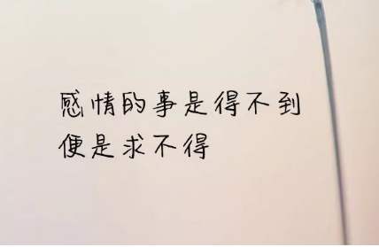 愛到筋疲力盡的句子 愛得好累的句子 愛到筋疲力盡的句子 愛得好累的句子