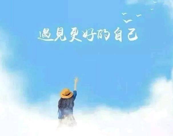 生活感悟哲理精辟 簡(jiǎn)單快樂(lè)的心態(tài)句子