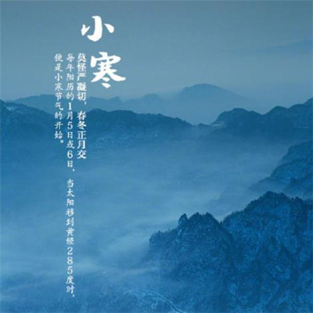 關(guān)于二十四節(jié)氣詩(shī)句