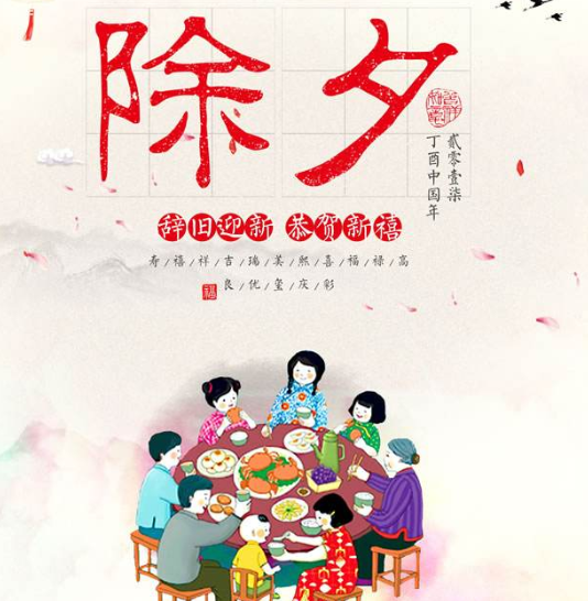 除夕發(fā)的朋友圈圖片
