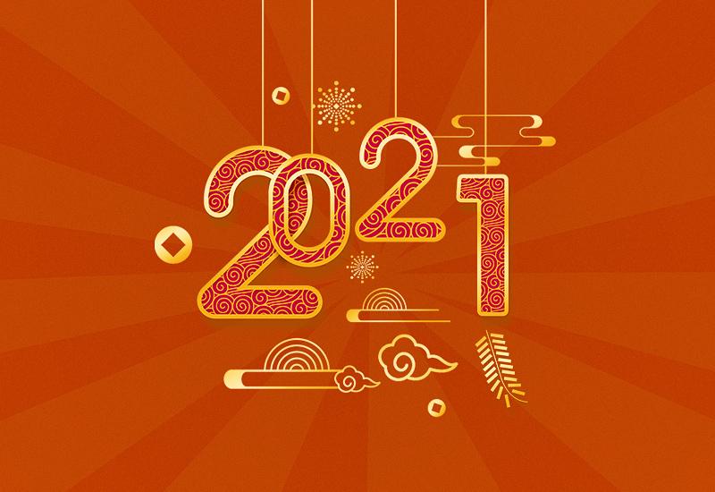 2022年新年銷售口號