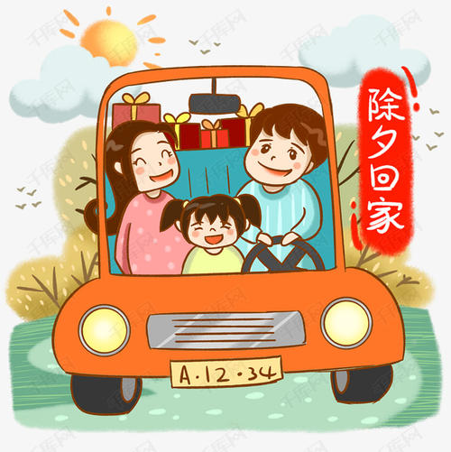盼著回家過年的一句話