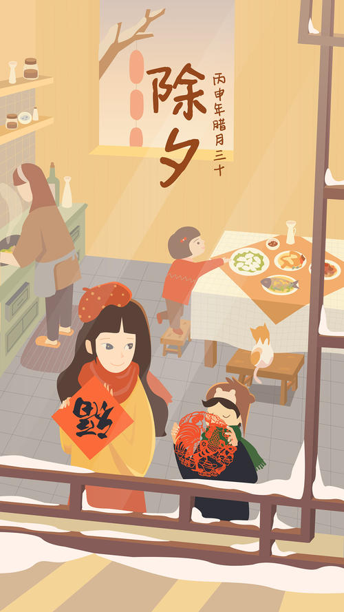 個(gè)性除夕祝福短信