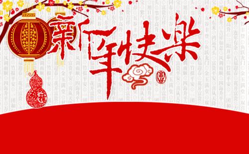 除夕給對(duì)象祝福語(yǔ)大全簡(jiǎn)短