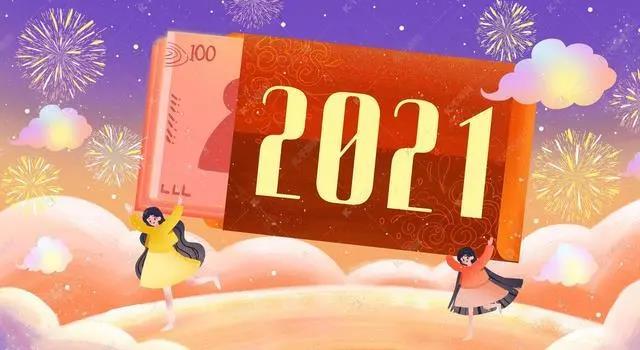 簡(jiǎn)單的新年祝福語(yǔ)4字