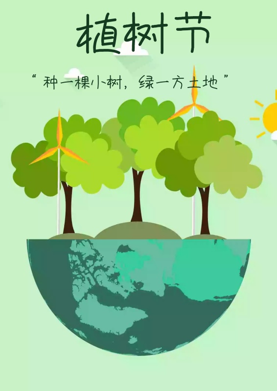 植樹(shù)節(jié)發(fā)朋友圈的經(jīng)典文案句子 植樹(shù)節(jié)發(fā)朋友圈的經(jīng)典文案句子
