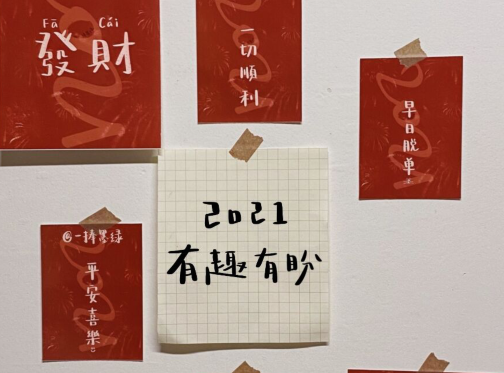 關(guān)于新年的文案