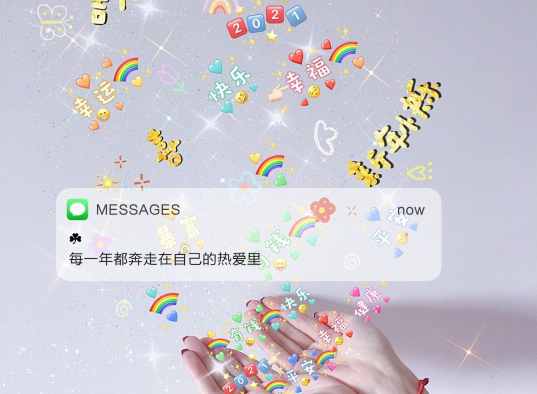 關(guān)于新年的文案唯美
