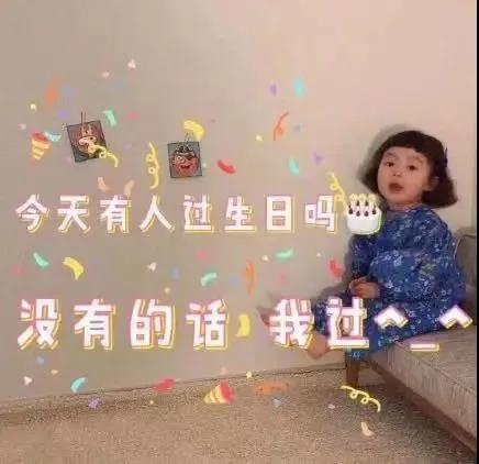 生日祝福語(yǔ)文案配圖