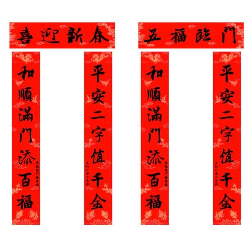 2021年牛年春聯(lián)大全七言