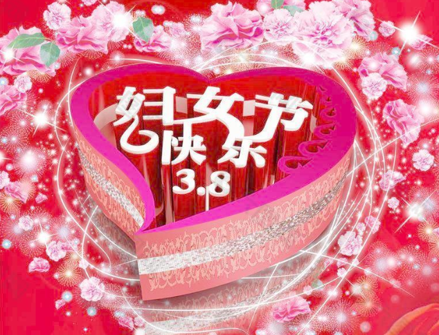 女神節(jié)祝福語(yǔ)簡(jiǎn)短 女神節(jié)祝福語(yǔ)簡(jiǎn)短