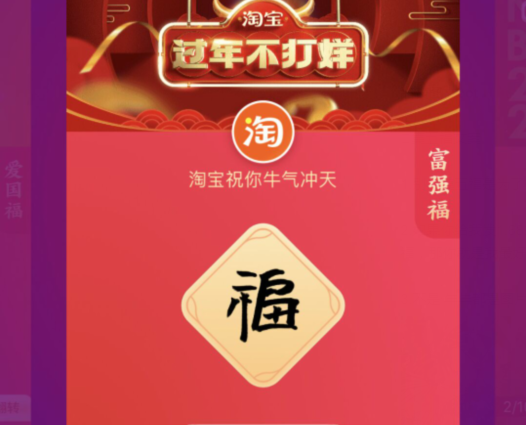 朋友圈集五福文案