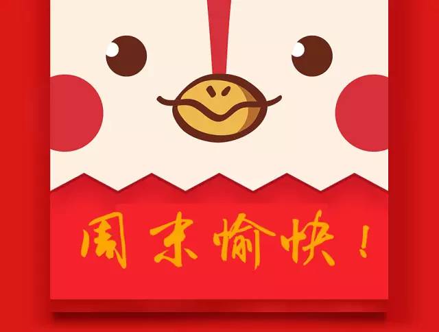 周末睡前問候短信