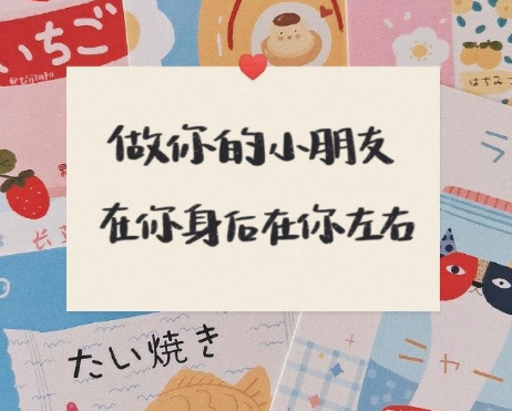戀愛(ài)超級(jí)可愛(ài)的微信狀態(tài)