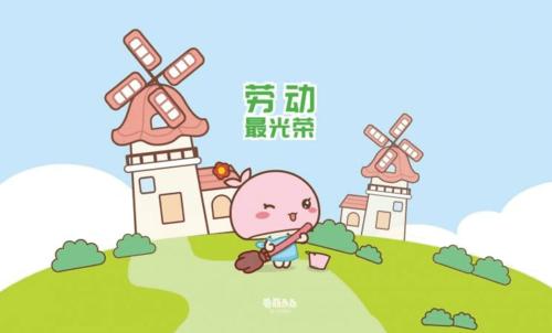勞動(dòng)節(jié)給員工的祝福語(yǔ)