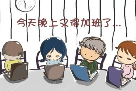 有關(guān)上班的心情說說 關(guān)于上班累的說說大全