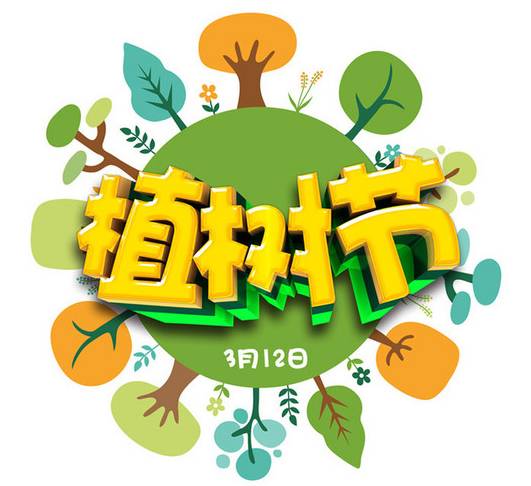適合植樹節(jié)發(fā)朋友圈的句子