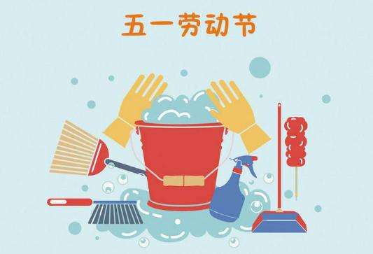 五一勞動(dòng)節(jié)發(fā)朋友圈的說(shuō)說(shuō)