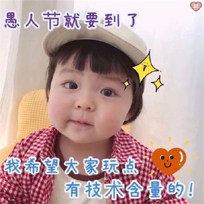 2024愚人節(jié)經(jīng)典說(shuō)說(shuō)句子