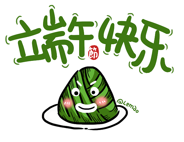 端午節(jié)寫一句話 端午節(jié)寫一句話
