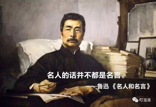 魯迅激勵青年奮發(fā)向上的句子
