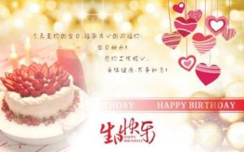 生日朋友圈祝福問候語大全精選 生日朋友圈祝福問候語大全精選