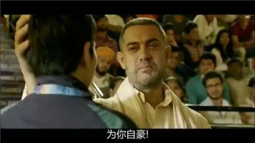 《摔跤吧！爸爸》經(jīng)典臺(tái)詞對(duì)白中英文對(duì)照盤點(diǎn)